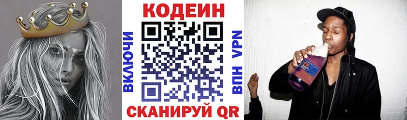 Кодеин напиток Lean (лин)  Карталы 