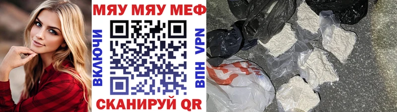 купить наркоту Карталы МЕФ мука