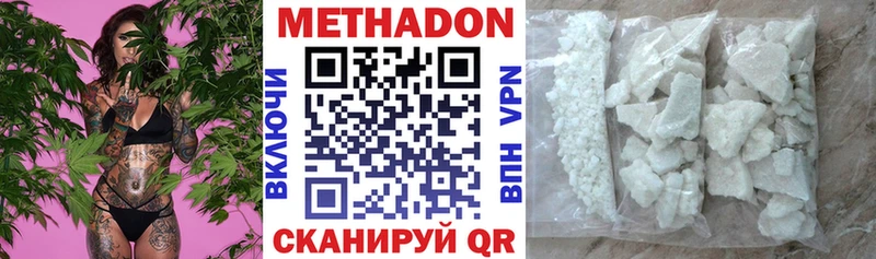 МЕТАДОН VHQ  Карталы 